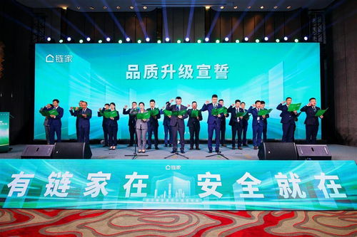 武漢鏈家推“擾一賠百”承諾 騷擾電話將賠償百元，引領行業服務新標準