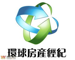 環(huán)球房產(chǎn)經(jīng)紀(jì) 專業(yè)服務(wù)，助力全球置業(yè)夢想